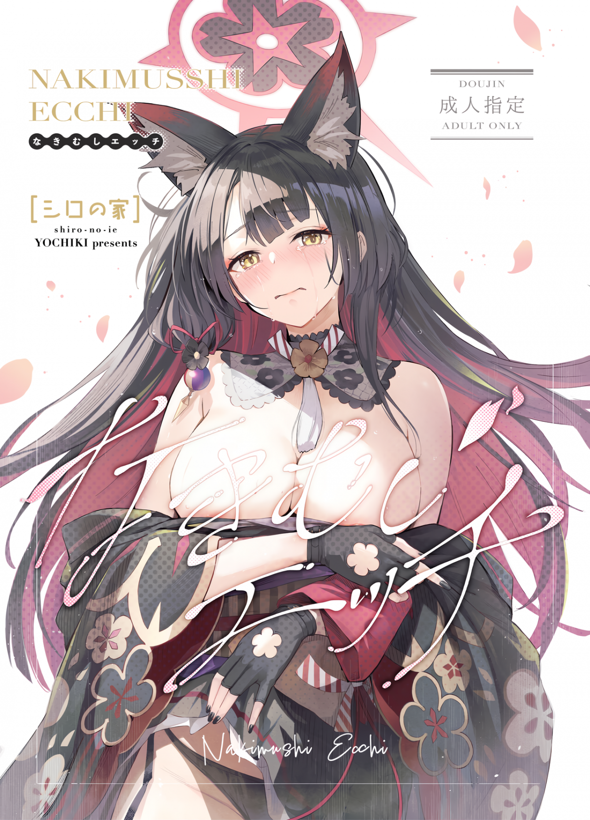 Đọc truyện hentai Nakimushi Ecchi - Duhocsinh