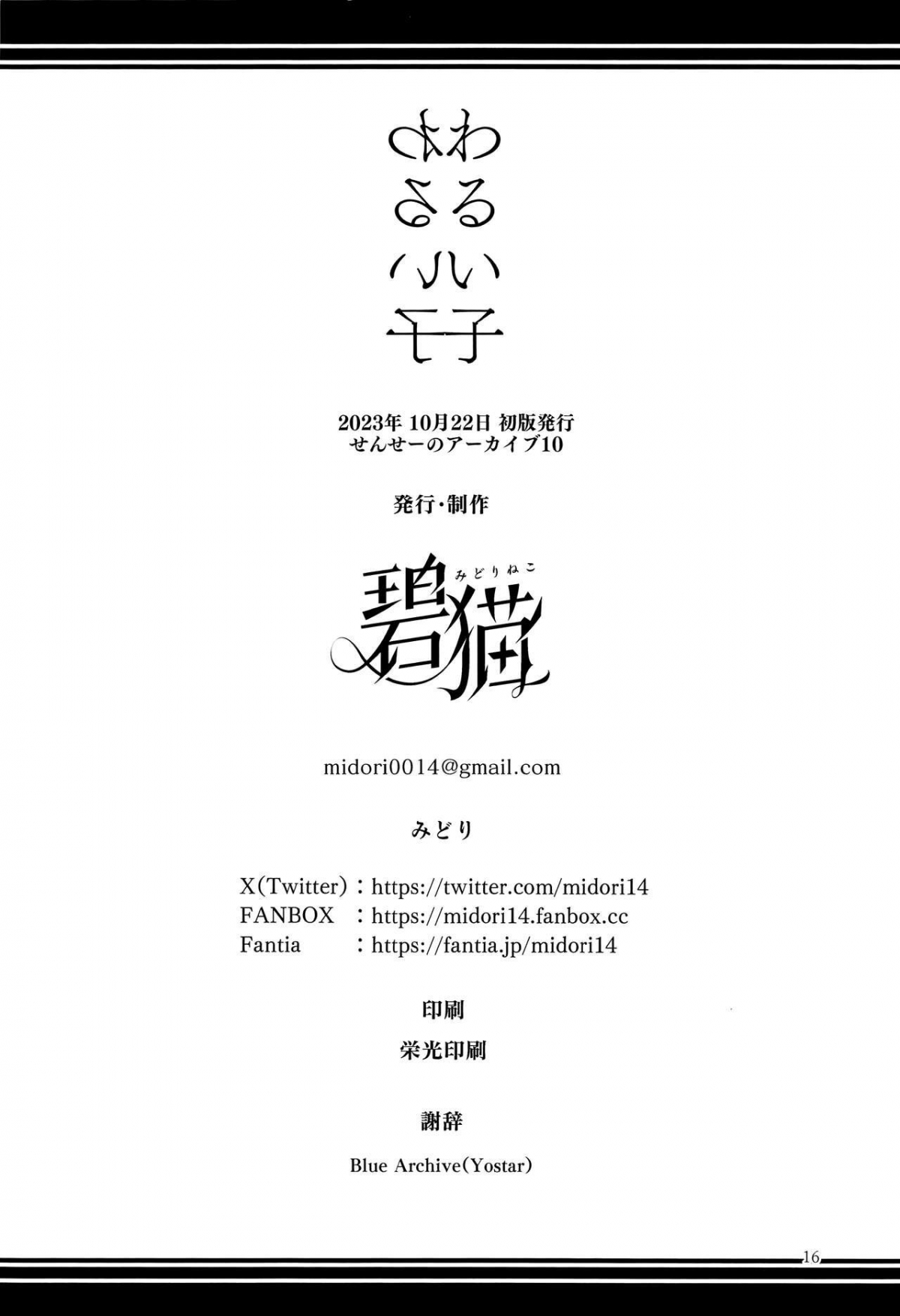 Đọc truyện hentai Cô gái hư hỏng - Oneshot