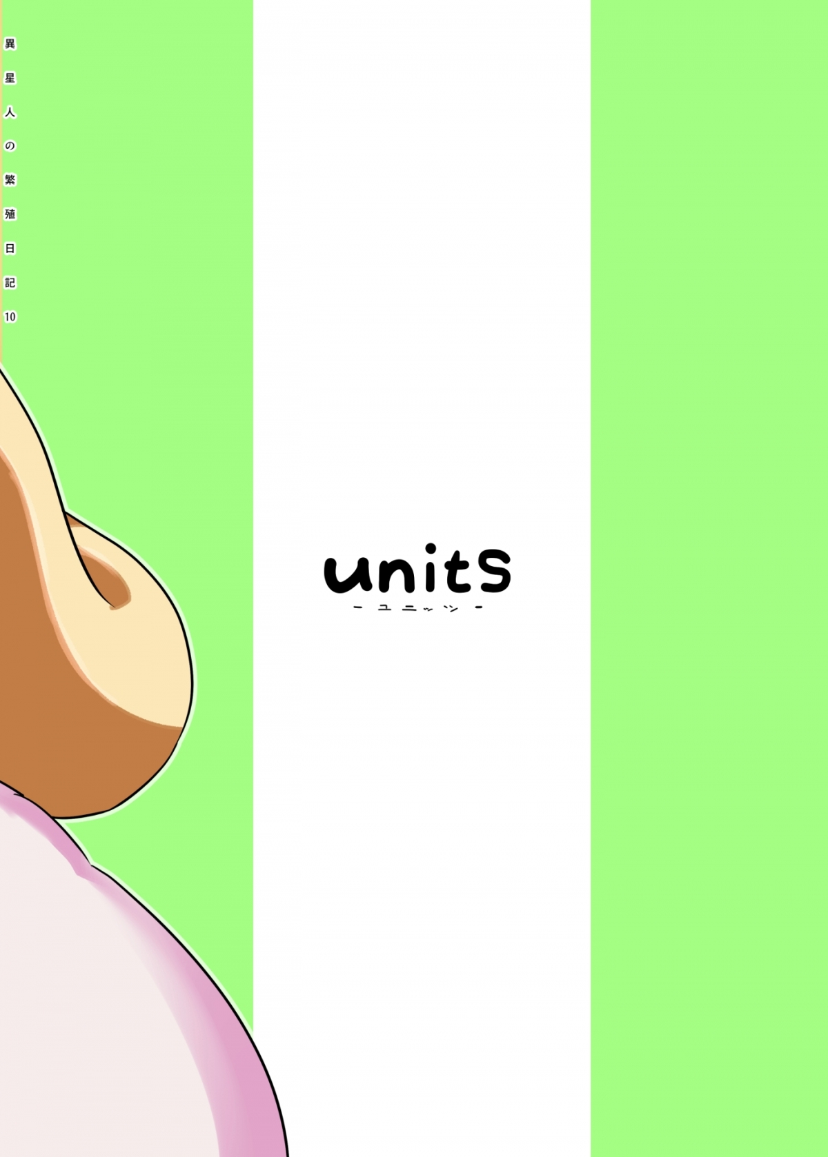 Đọc truyện hentai PIseijin no Hanshoku Nikki - Oneshot