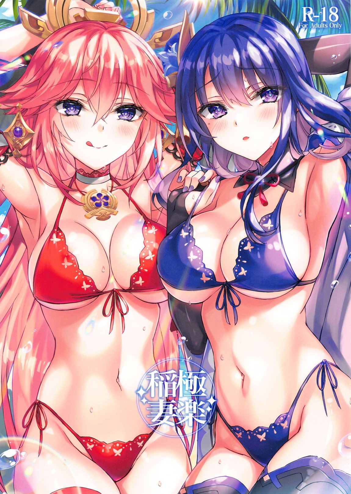 Đọc truyện hentai Tia sét thiên đường - Oneshot
