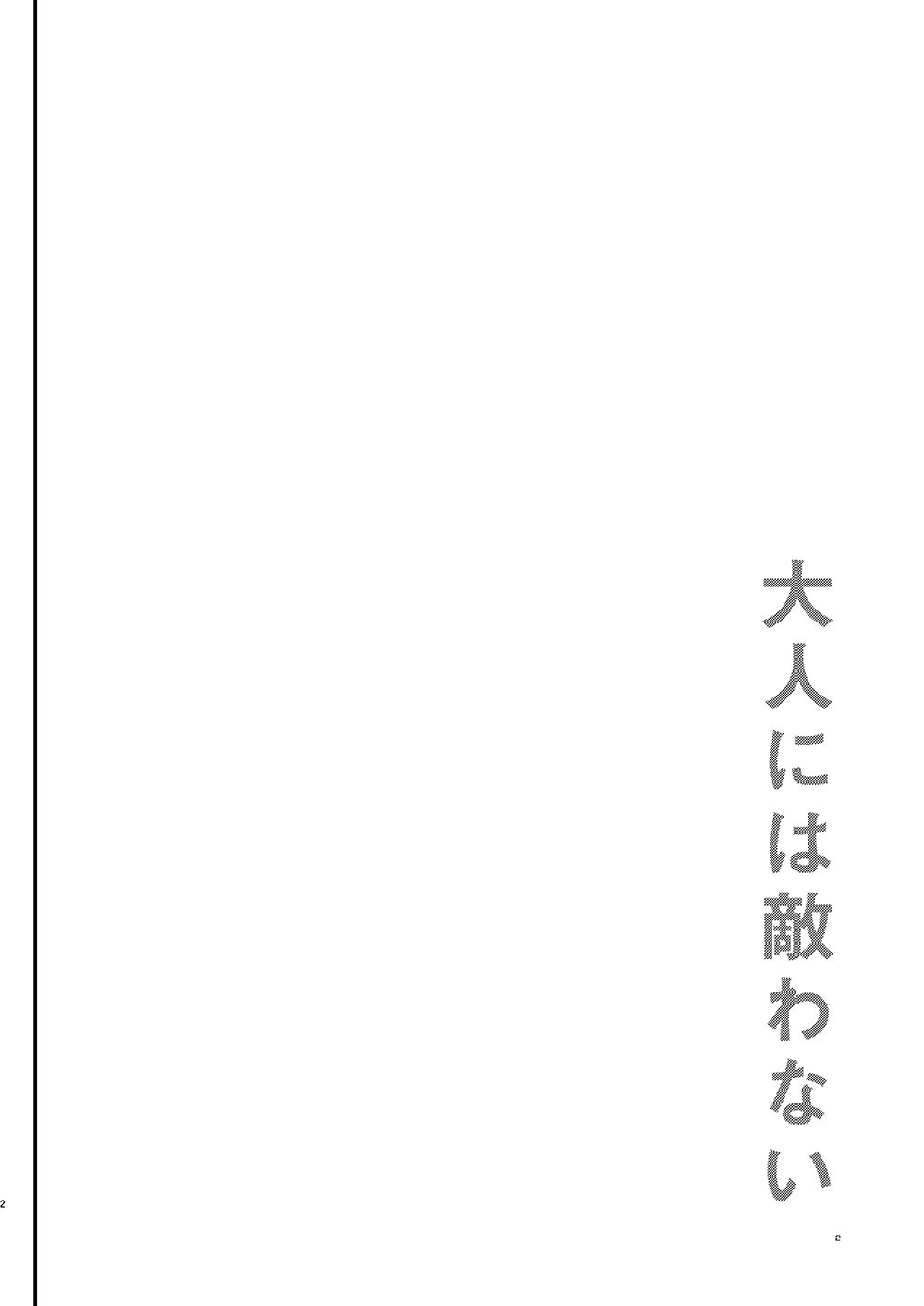 Đọc truyện hentai Sự trưởng thành sung sướng - Oneshot