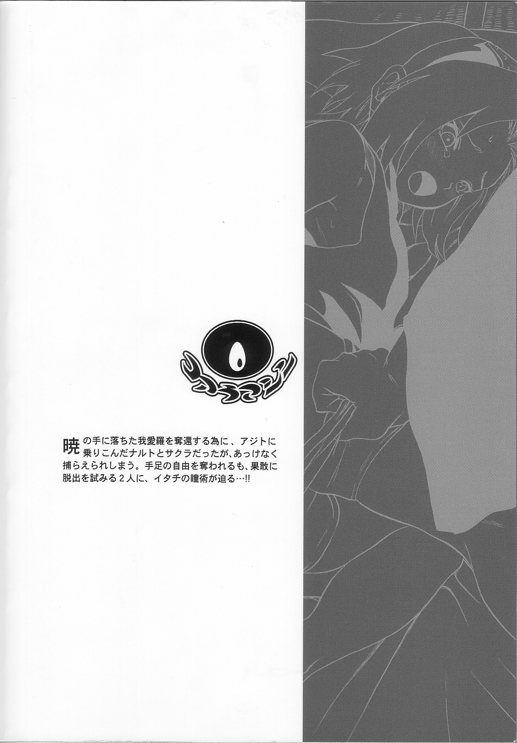 Đọc truyện hentai Naruto đứng nhìn cô bạn bị hiếp - Oneshot