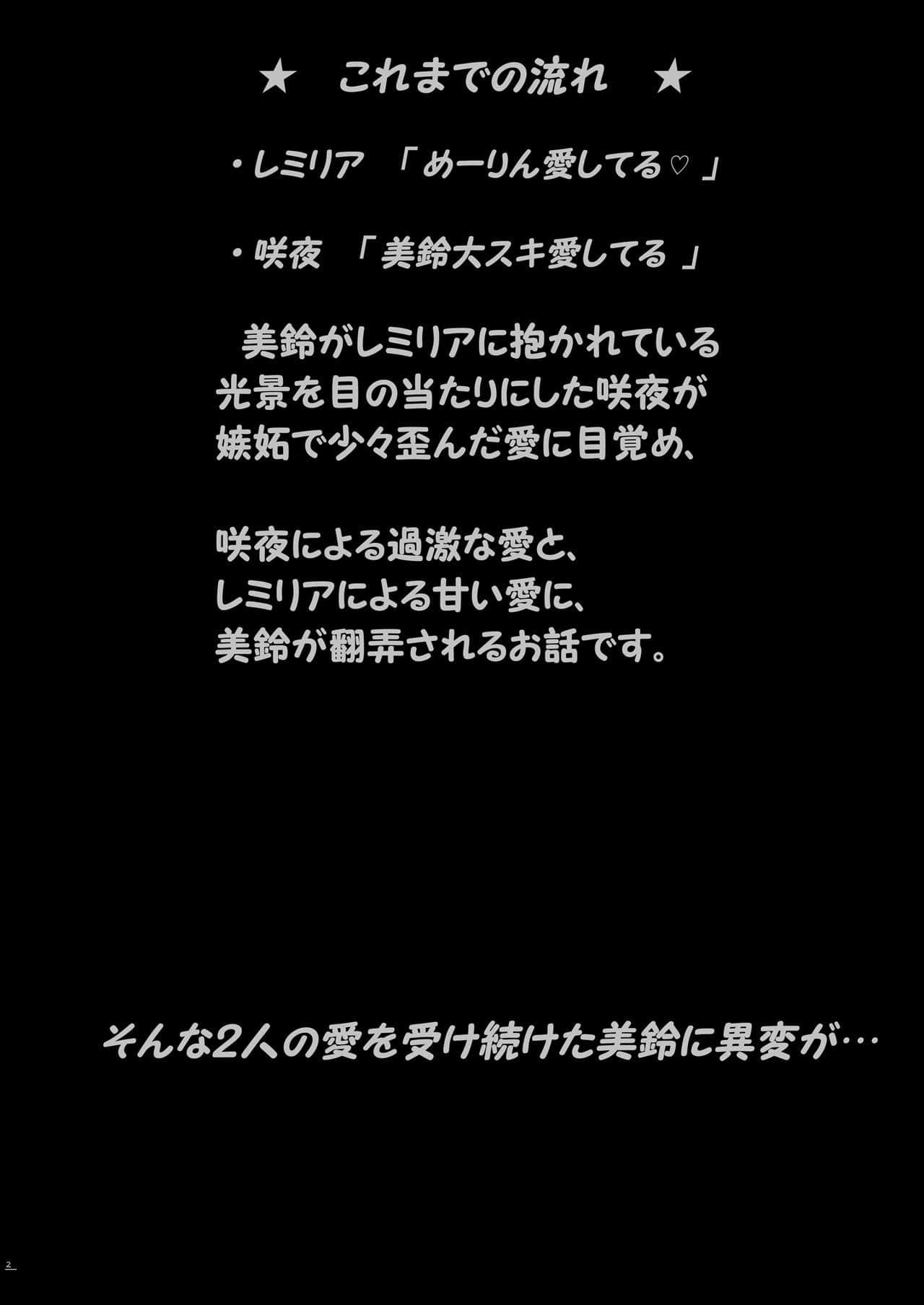 Đọc truyện hentai Meiling ga Ochite shimau Hanashi - Oneshot