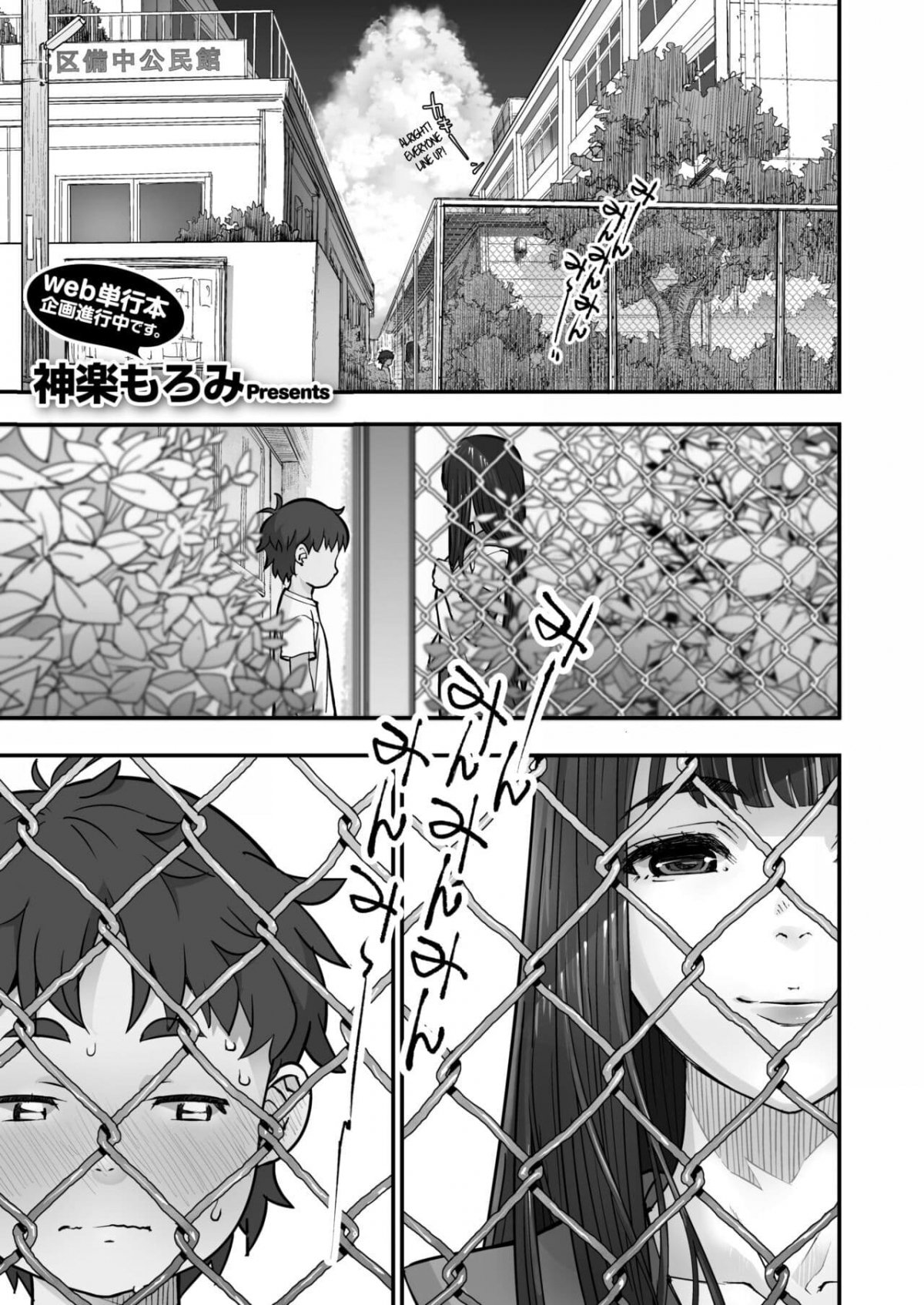 Đọc truyện hentai Ký ức ngày hè qua hàng rào lưới thép 1 Bắn