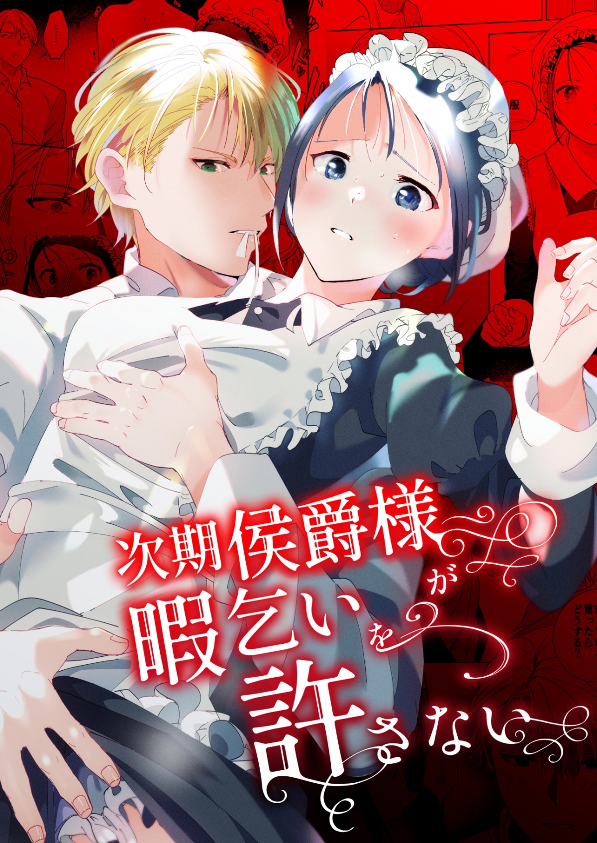Đọc truyện hentai Jiki Koushaku-sama ga Itomagoi o Yurusanai Chap 1
