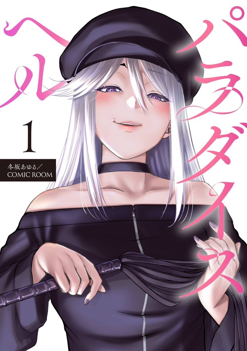 Đọc truyện hentai PARADISE HELL Chap 1