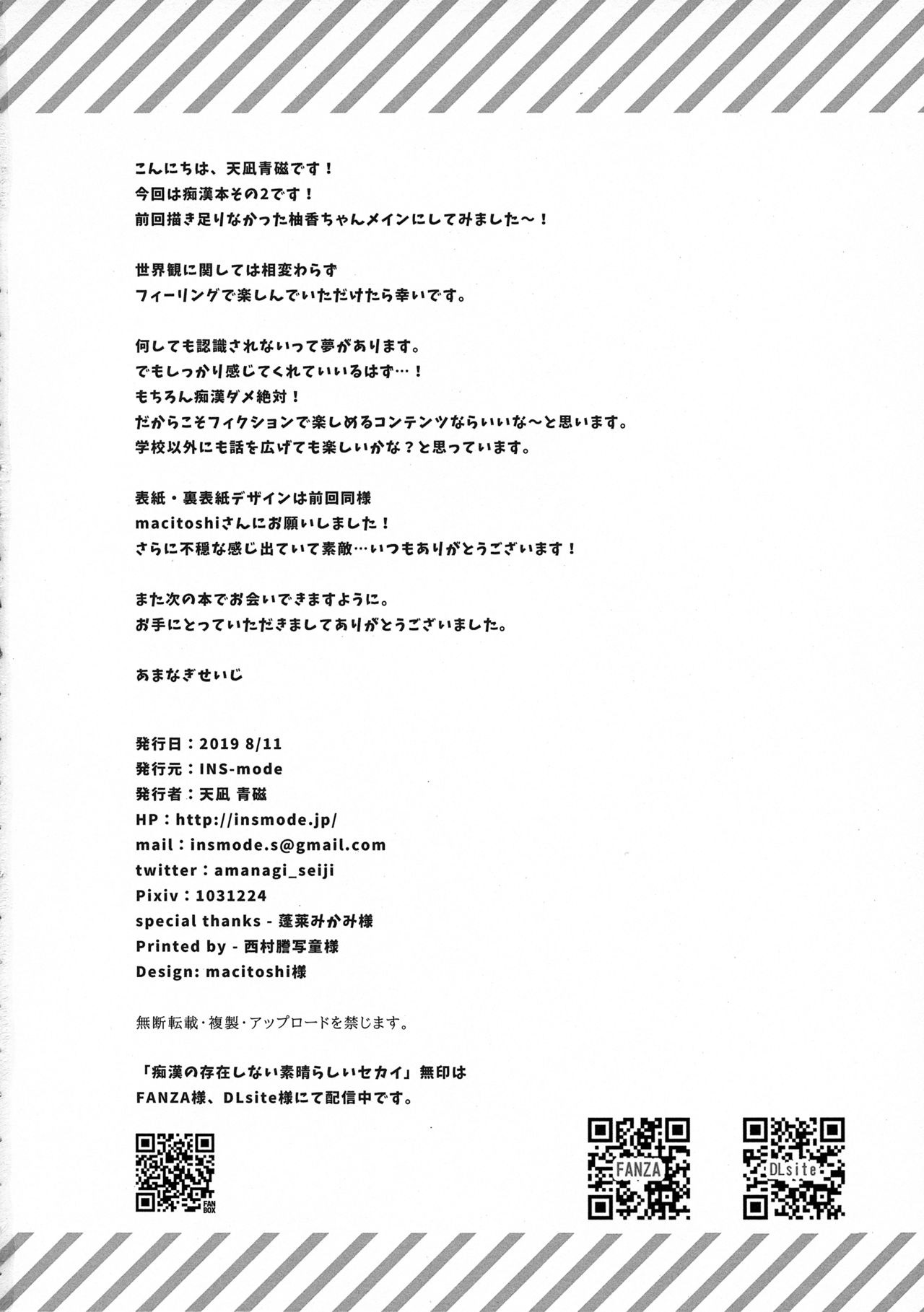 Đọc truyện hentai Chikan no Sonzai Shinai Subarashii Sekai - Oneshot
