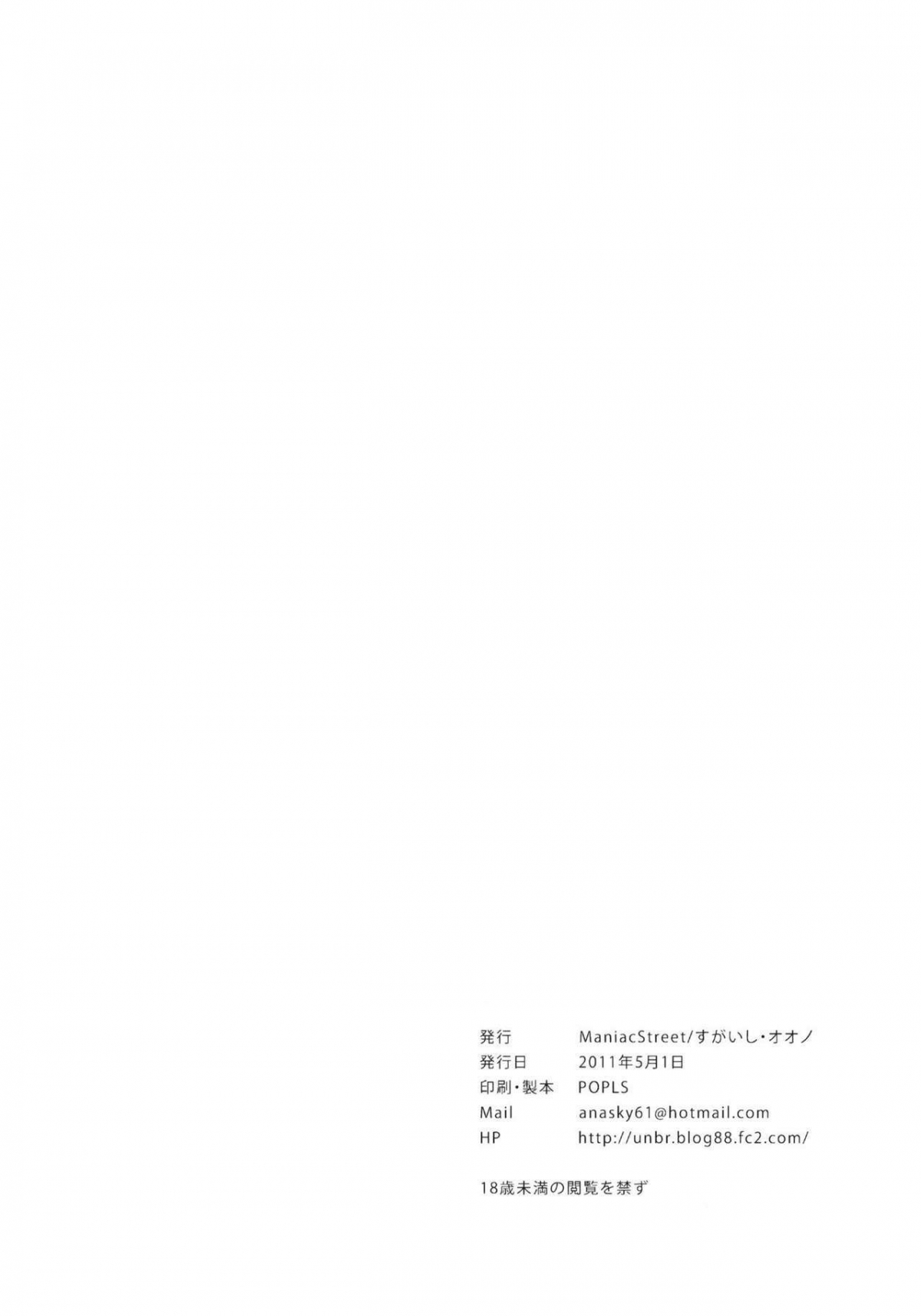 Đọc truyện hentai Tick Tock Bomb (Puella Magi Madoka Magica) - Oneshot