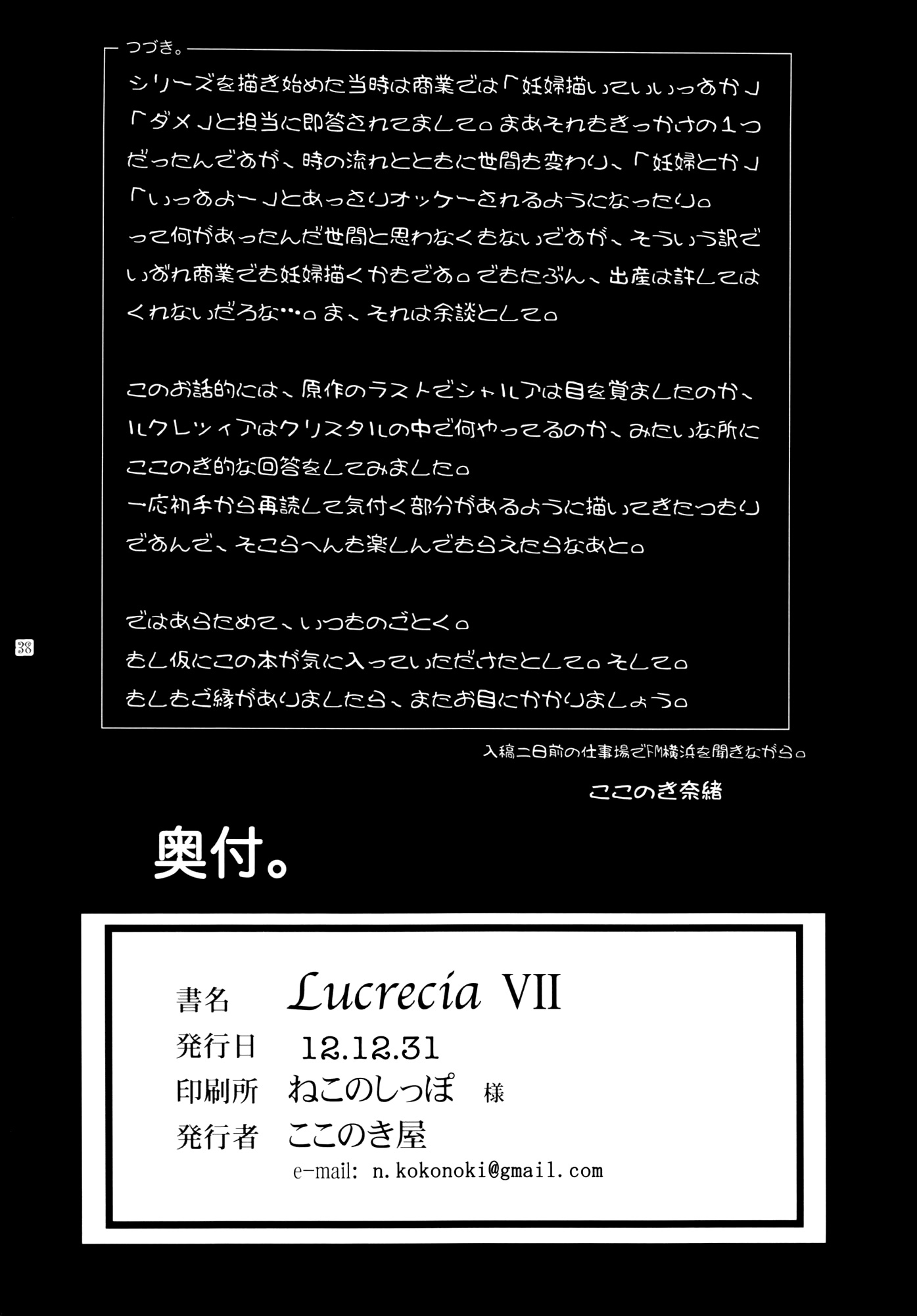 Đọc truyện hentai Lucrecia Chap 7 END