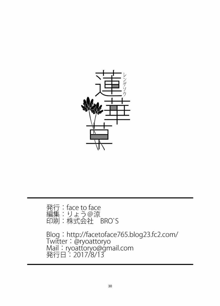 Đọc truyện hentai Rengesou - Oneshot