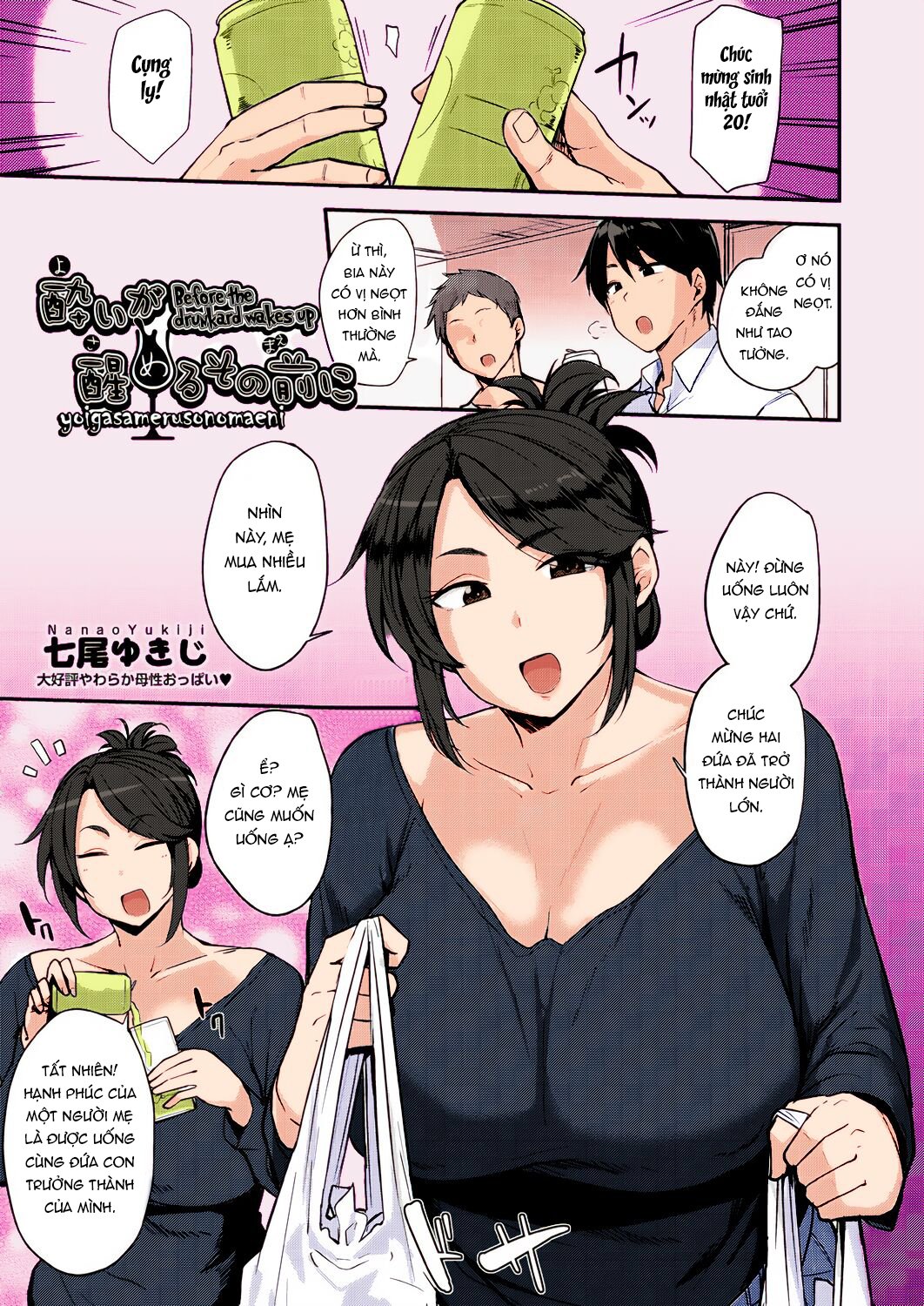 Đọc truyện hentai Yoi ga Sameru Sono Mae ni Before the Drunkard wakes up - Oneshot