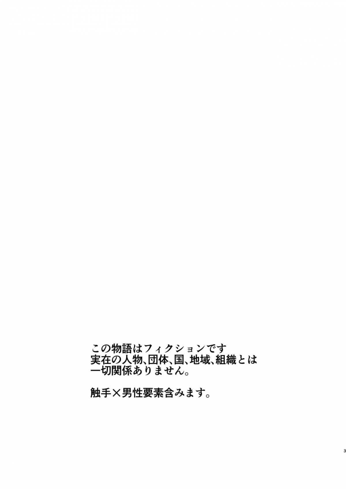 Đọc truyện hentai Câu chuyện về nam pháp sư bị xúc tu chơi - Oneshot