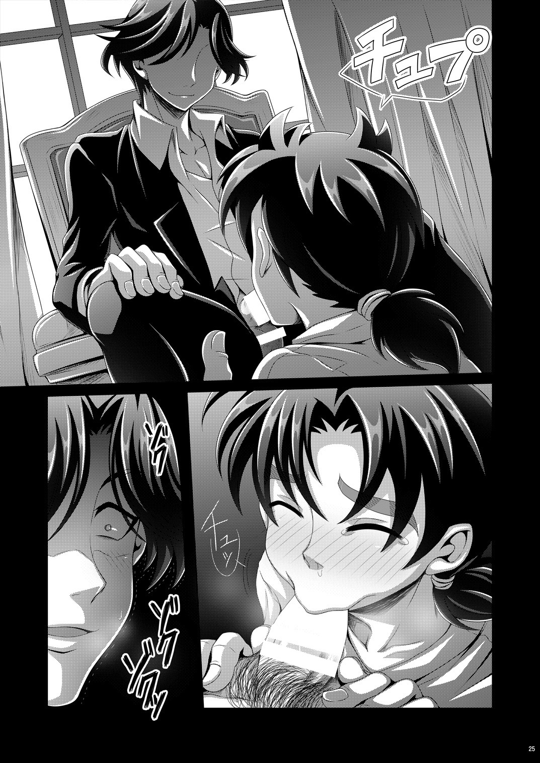 Đọc truyện hentai Manatsu no Heikousen Chap 1