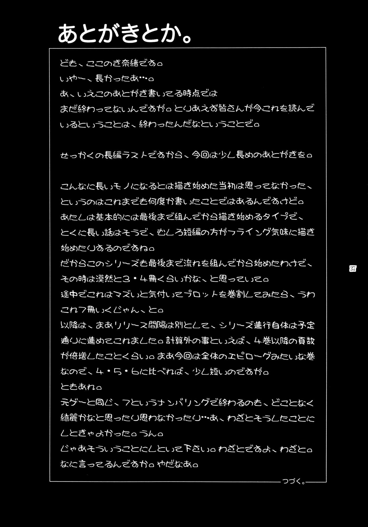 Đọc truyện hentai Lucrecia Chap 7 END