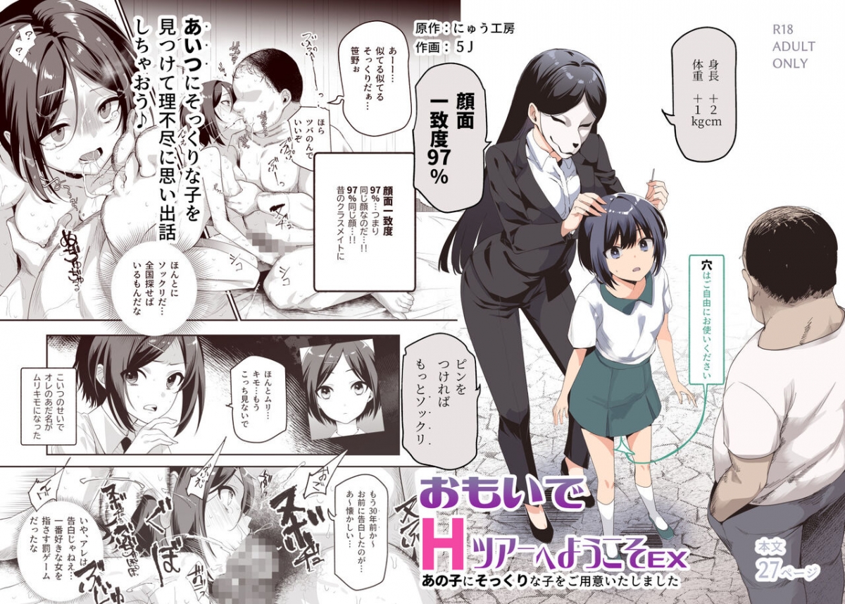 Đọc truyện hentai Chuẩn bị các em gái giống như nô lệ Oneshot