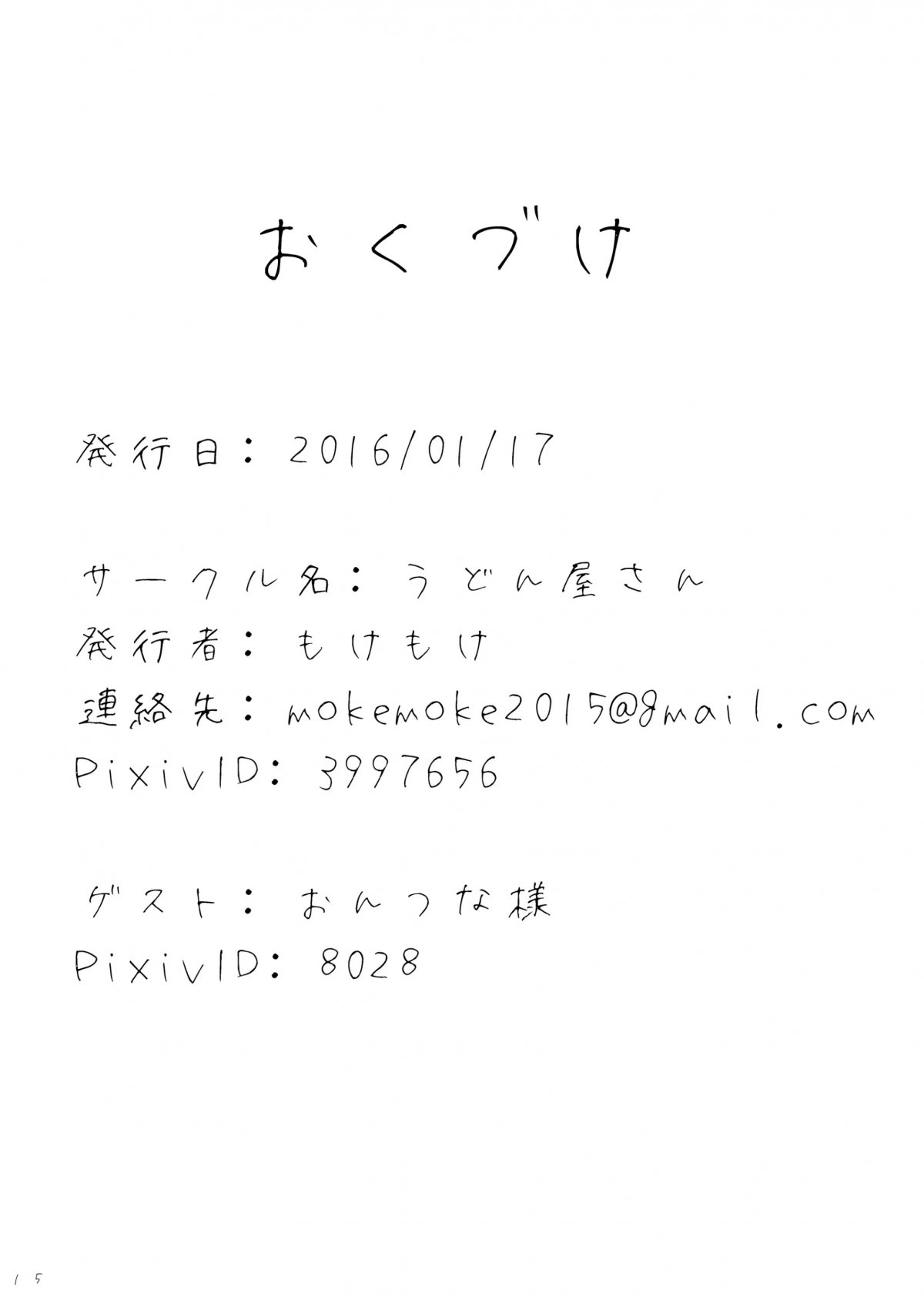 Đọc truyện hentai SUMMON PANIC Oneshot