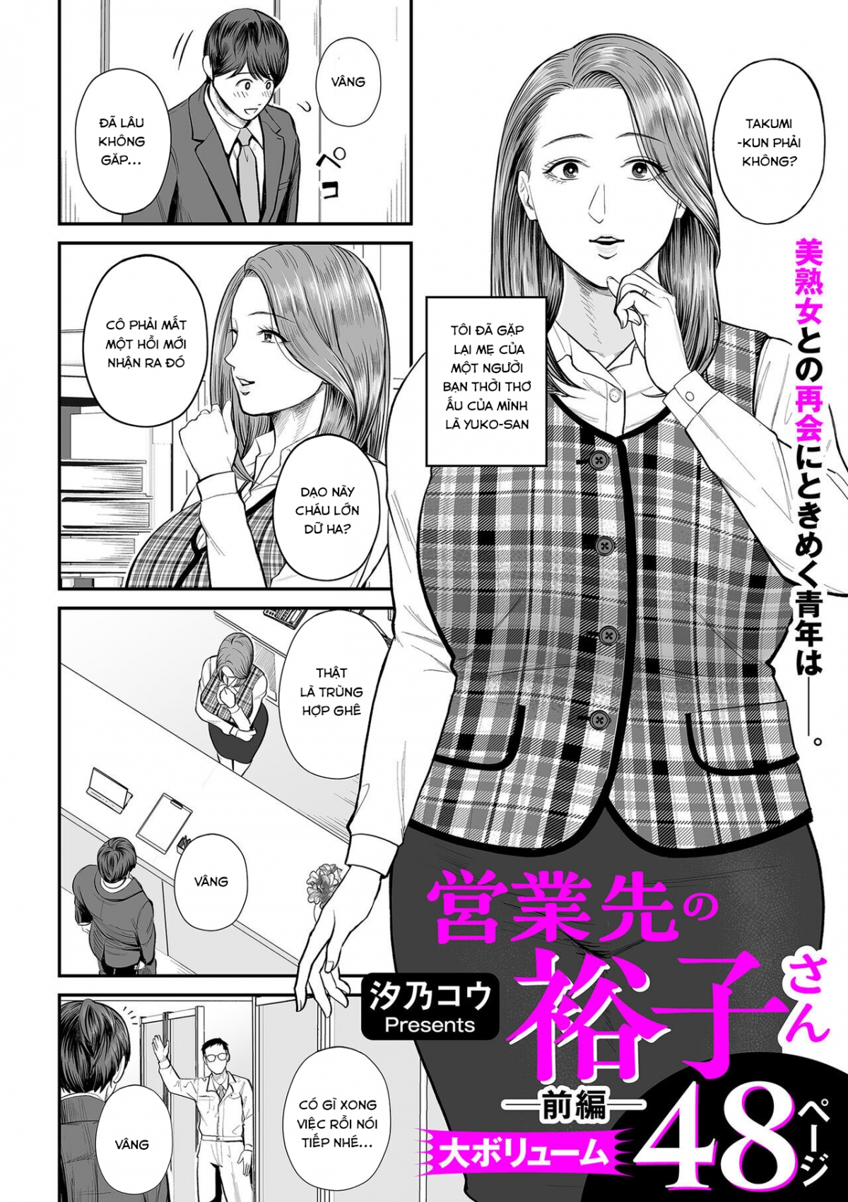 Đọc truyện hentai Eigyou Saki no Yuko-san - Chap 1