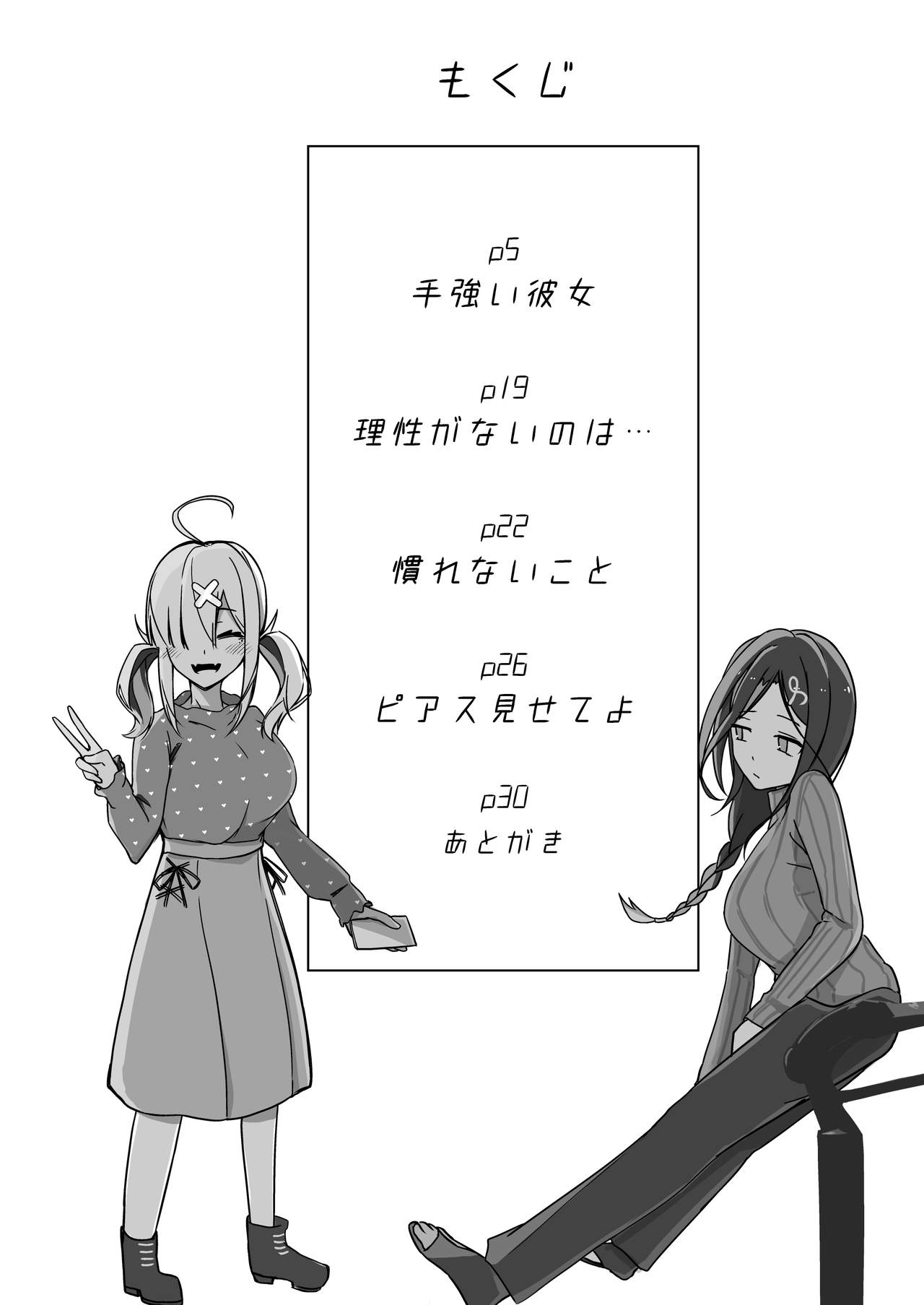 Đọc truyện hentai Kanpeki Ni Seiheki Na Yuri Kapu No Kabe - Oneshot