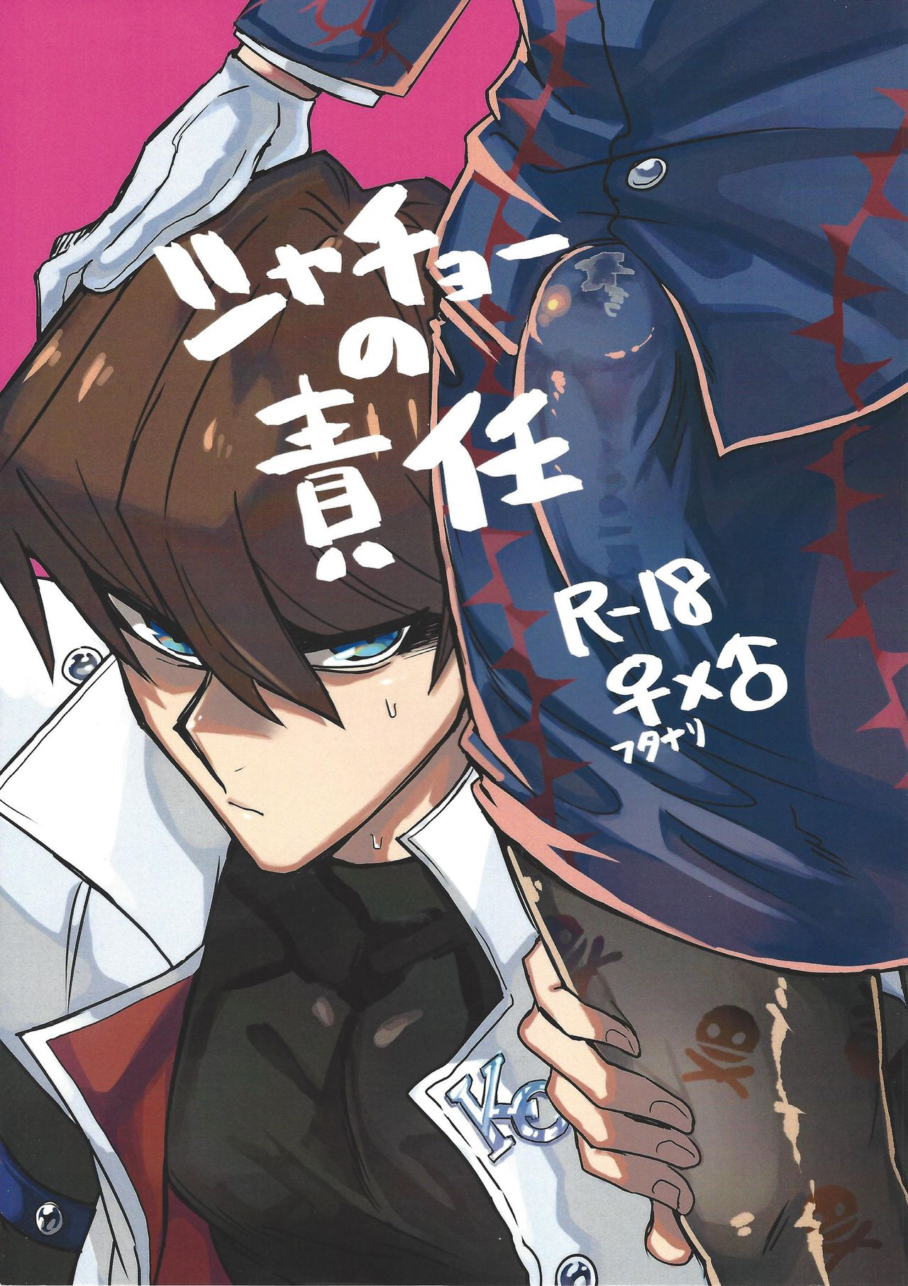 Đọc truyện hentai Shachou no Sekinin Oneshot