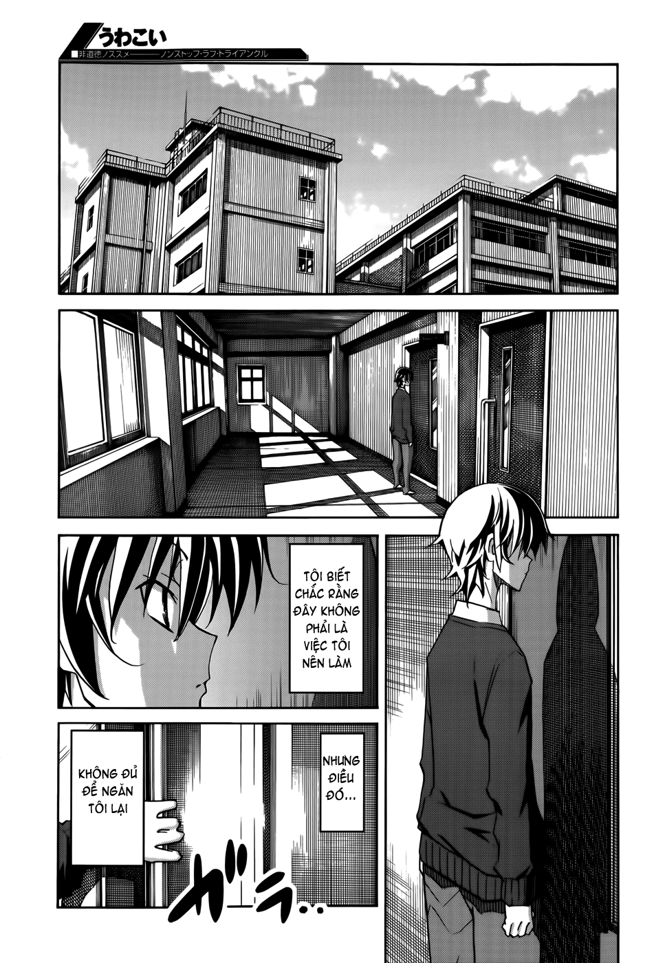Đọc truyện hentai Uwakoi - Chap 17