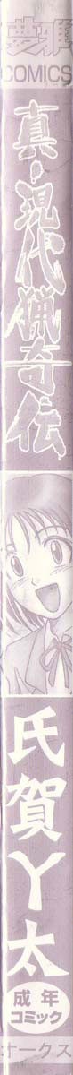 Đọc truyện hentai Những vụ án kinh hoàng có thật. - Chap 1