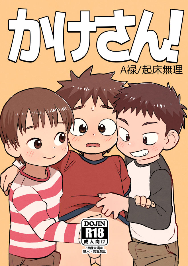Đọc truyện hentai Kake-san! Oneshot