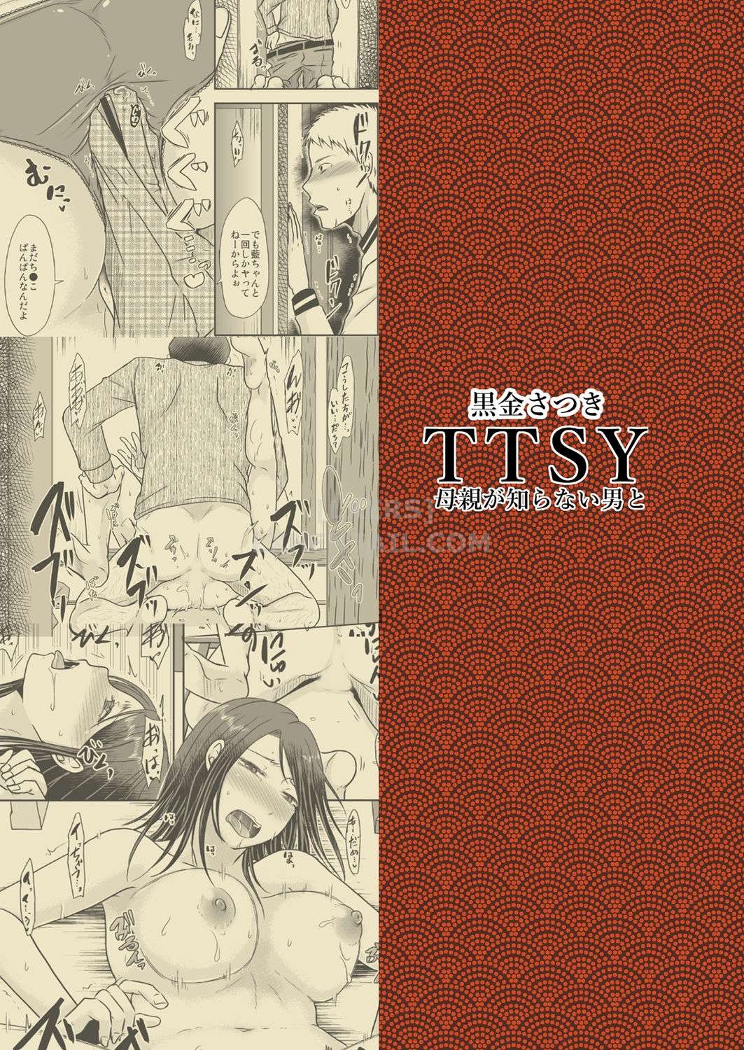 Đọc truyện hentai Uchi Ni Hayaku Kaettara - Oneshot