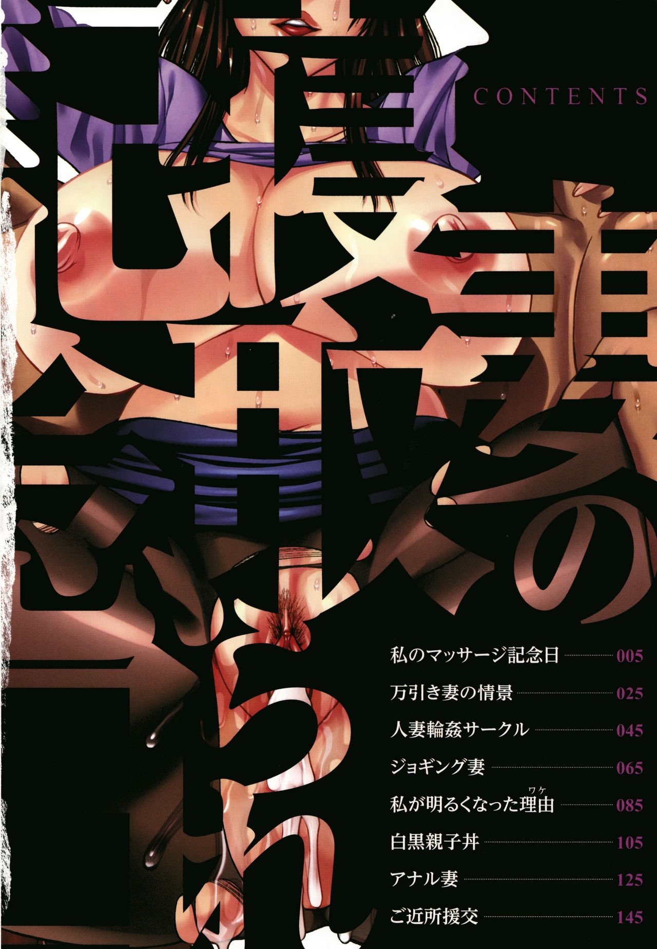 Đọc truyện hentai Tsuma no Netorare Kinenbi Chap 1: Buổi mát xa đáng nhớ.
