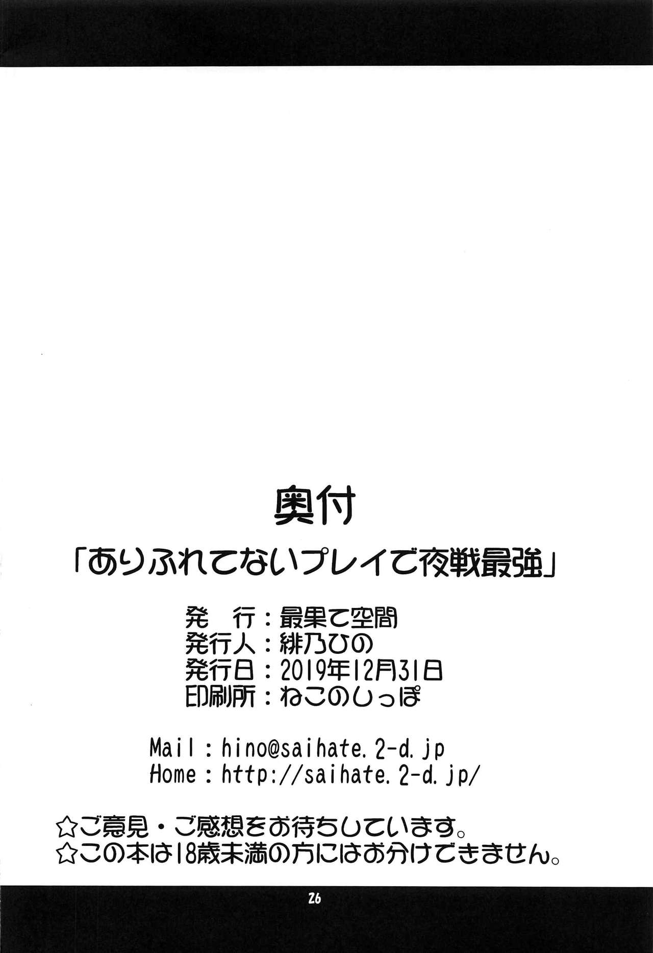 Đọc truyện hentai Arifuretenai Play de Yasen Saikyou Oneshot