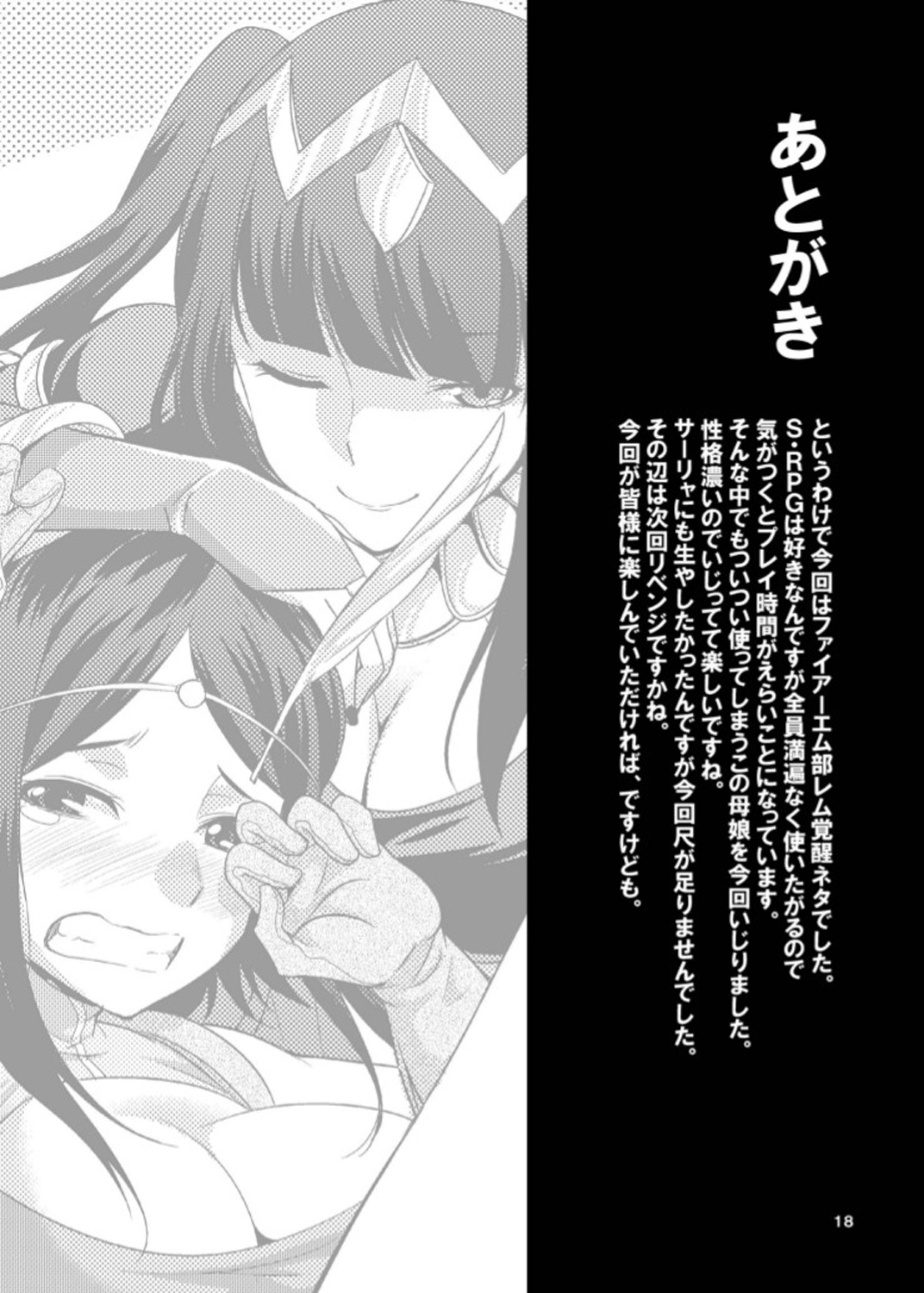 Đọc truyện hentai Thí nghiệm lời nguyền của Noire - Oneshot