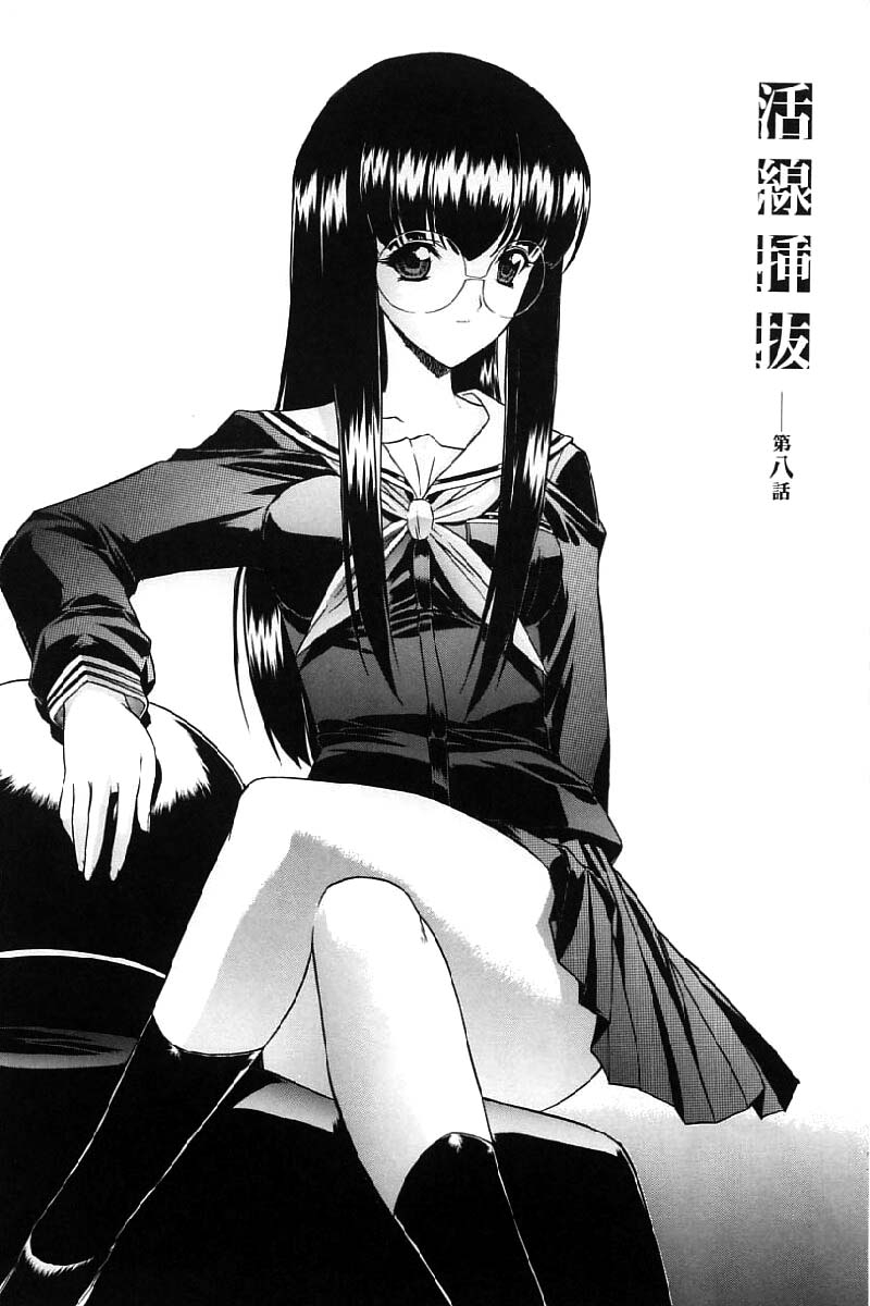 Đọc truyện hentai Kassen Soubatsu Chap 8