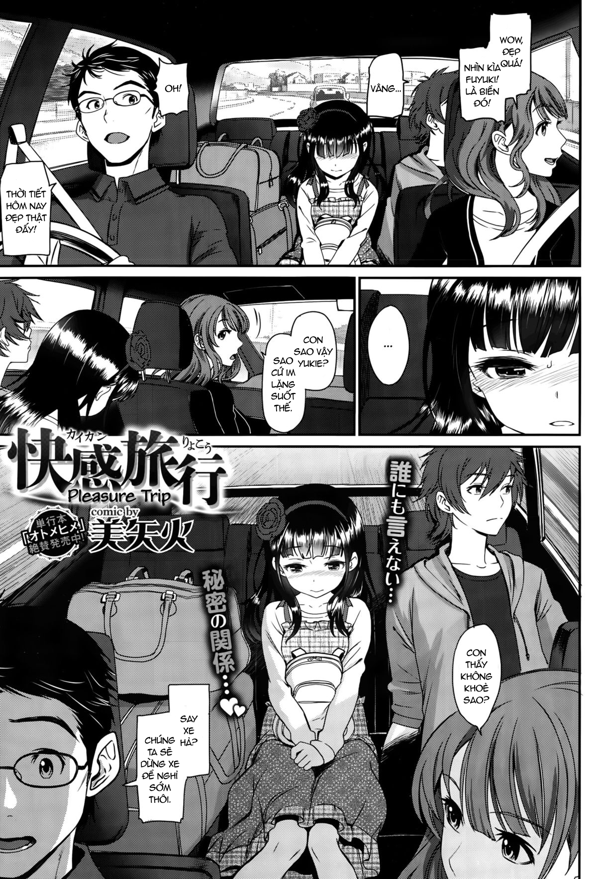 Đọc truyện hentai Pleasure Trip - Oneshot