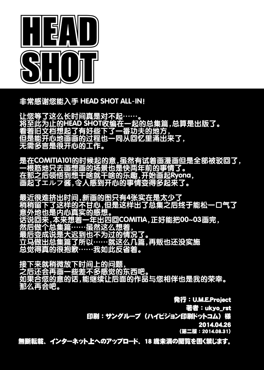 Đọc truyện hentai HEAD SHOT File.00 - Oneshot