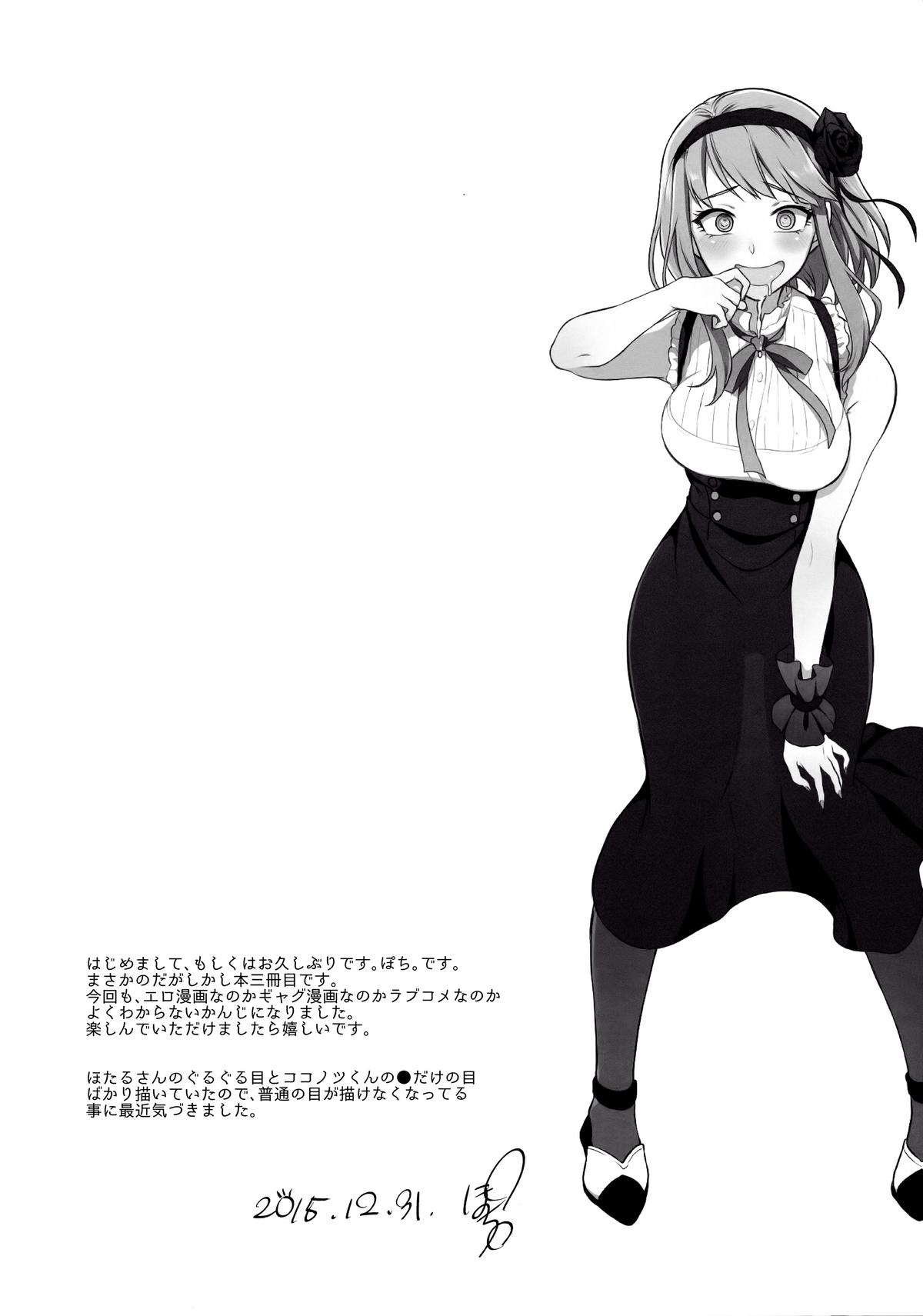 Đọc truyện hentai Otono no Dagashi - Chap 3
