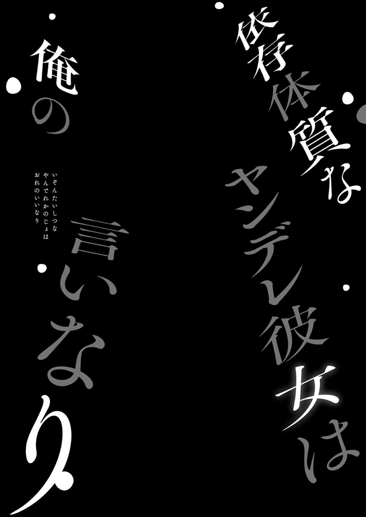 Đọc truyện hentai Cô nàng Yandere là vật sở hữu của tôi Oneshot