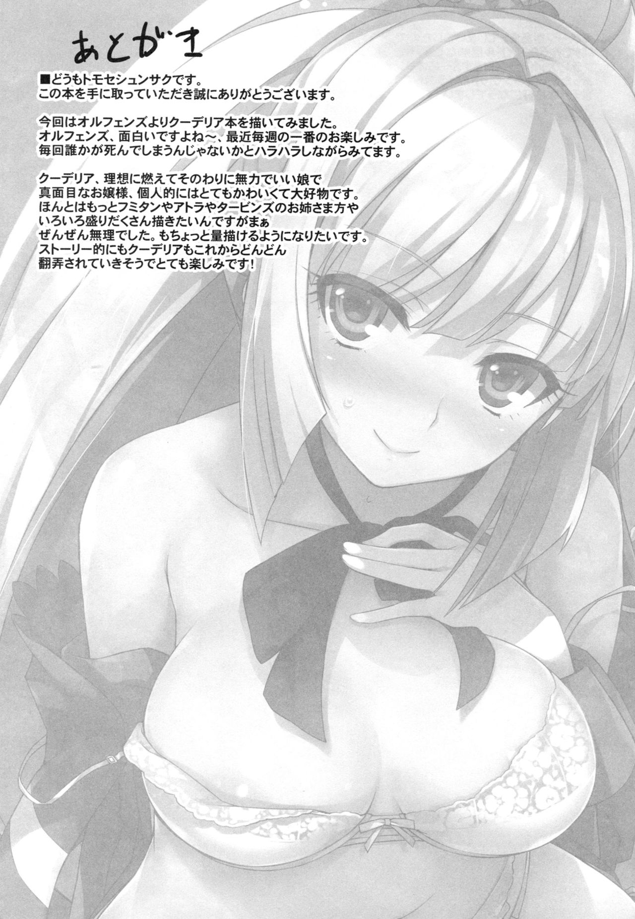 Đọc truyện hentai Oshiete Kudelia! (Mobile Suit Gundam Tekketsu no Orphans) Oneshot