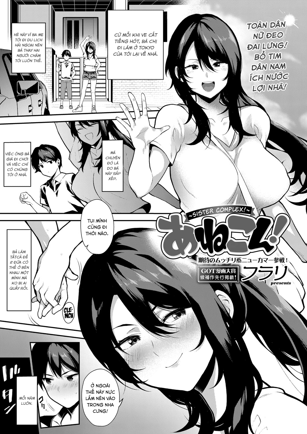 Đọc truyện hentai Anekon! Sister Complex! - Oneshot