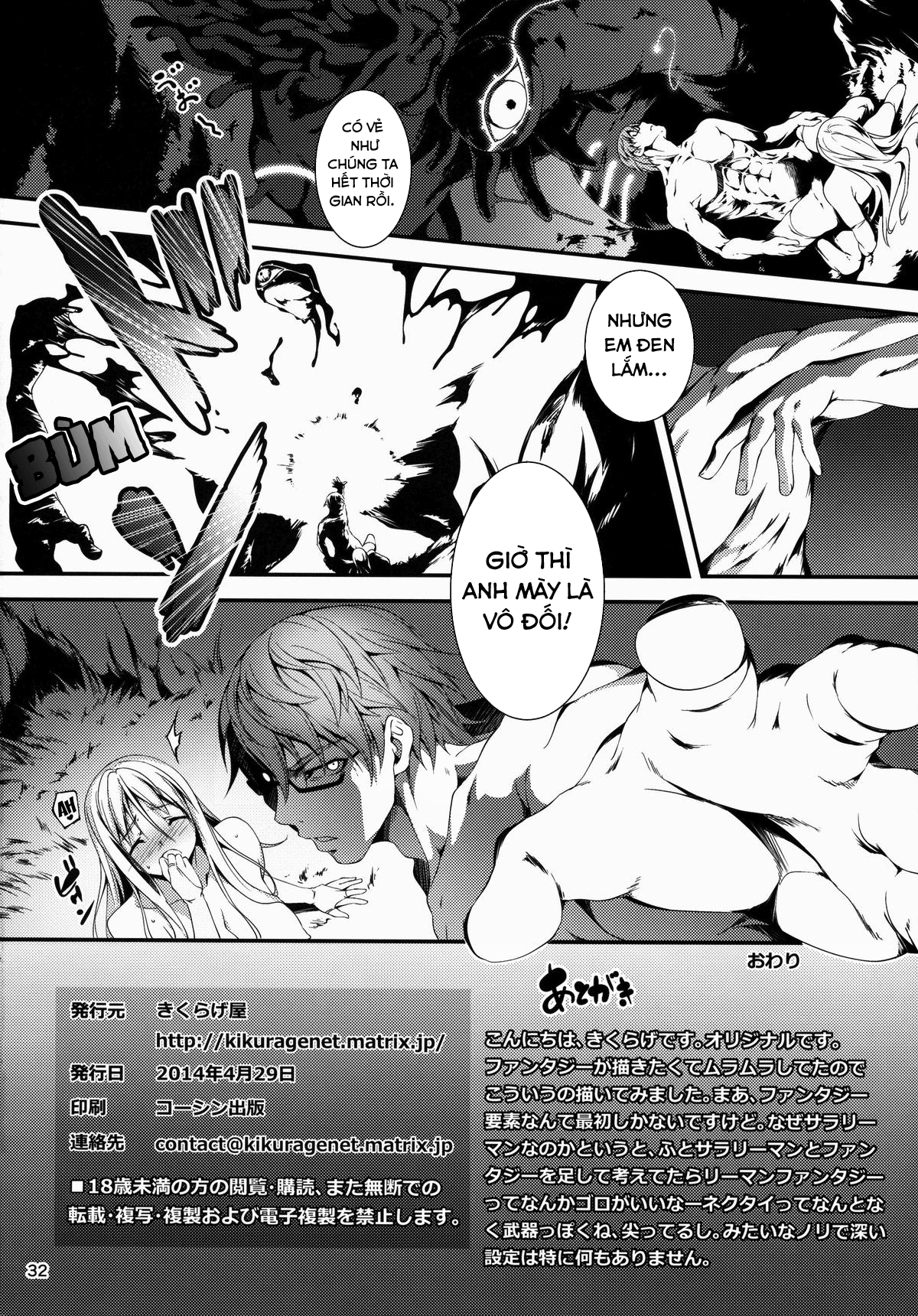 Đọc truyện hentai Anh nhân viên sang dị giới - Chap 1: Anh nhân viên hắc ám và nàng hiệp sĩ Yufia
