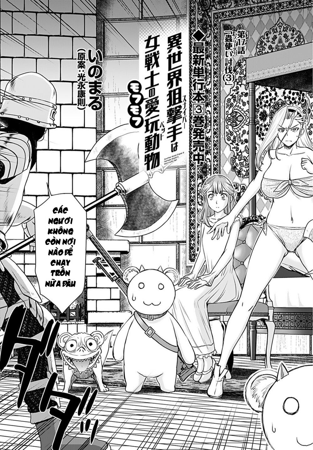 Đọc truyện hentai Xạ thủ mềm mại của Nữ chiến binh Chap 17