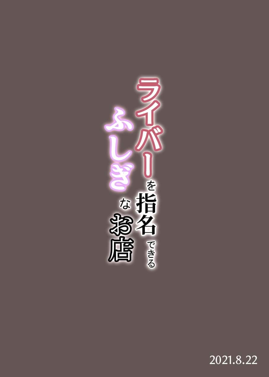 Đọc truyện hentai Liver o Shimei dekiru Fushigi na Omise (Nui Sociere) - Oneshot