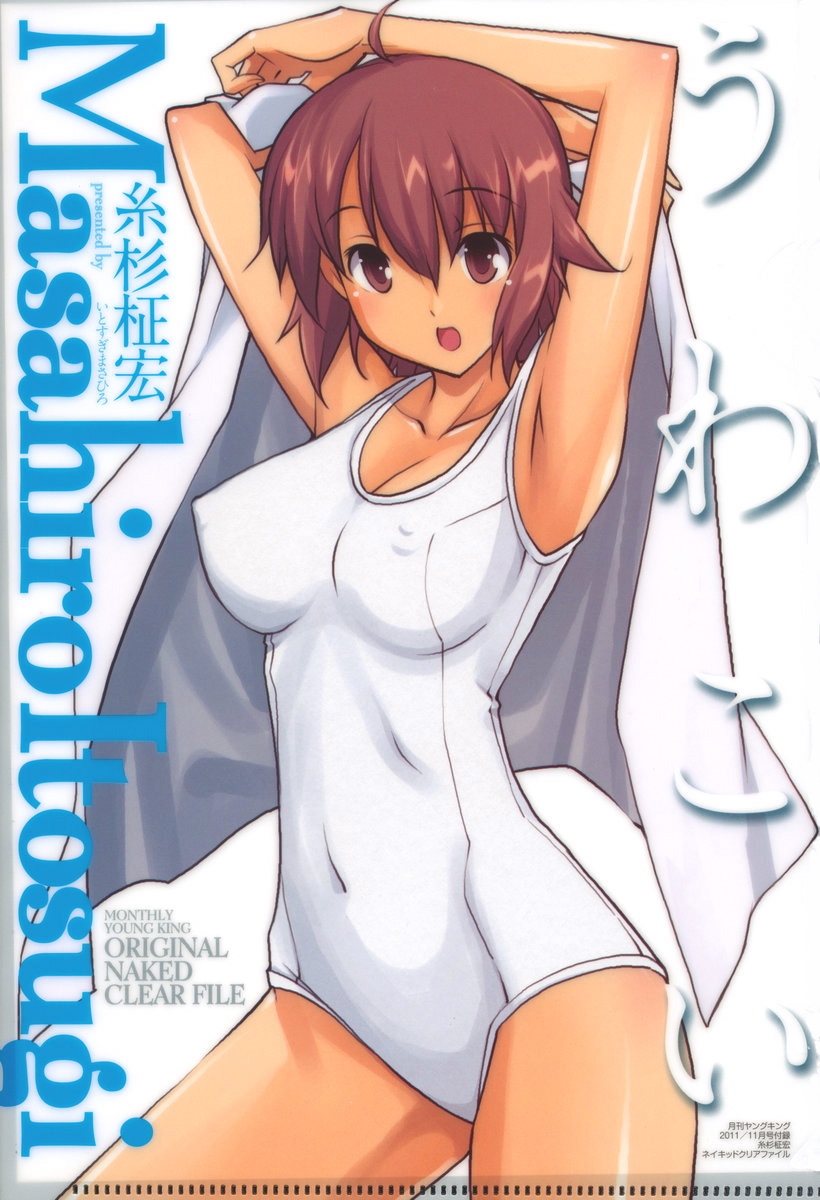 Đọc truyện hentai Uwakoi - Chap 1