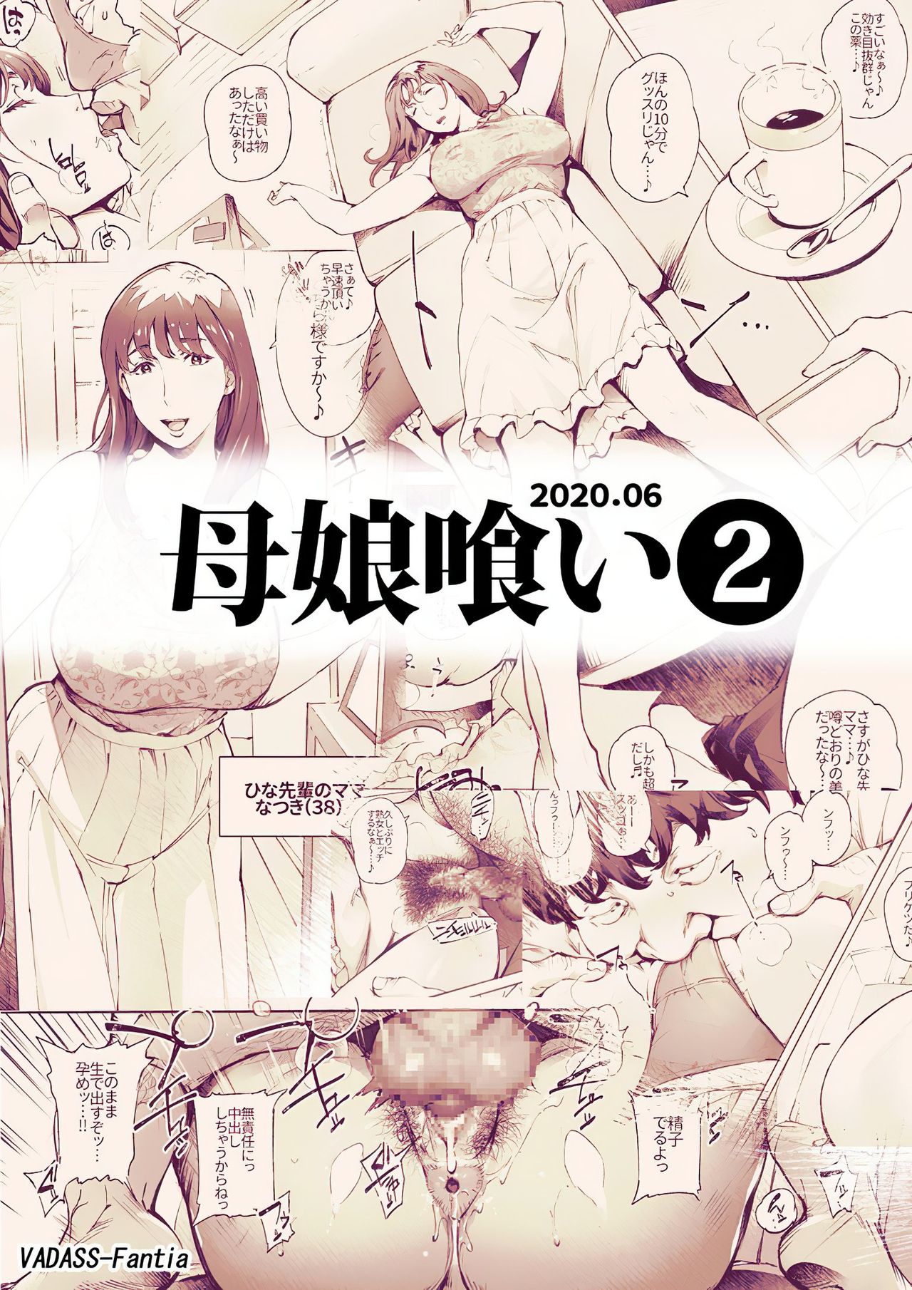 Đọc truyện hentai Mother and Daughter Eater - Oneshot