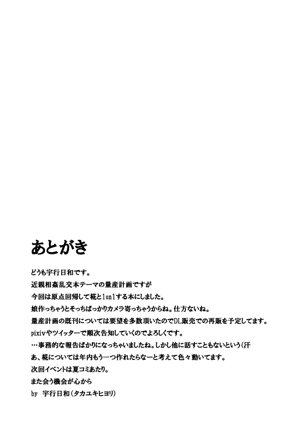 Đọc truyện hentai Inubashiri's Plan to Make Lots of Babies Peaceful Getaway (Touhou Project) - Oneshot