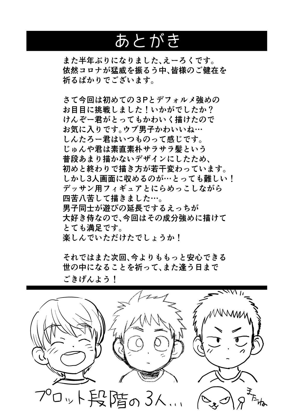 Đọc truyện hentai Kake-san! Oneshot
