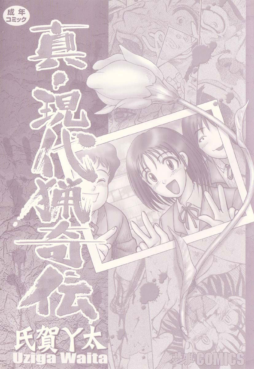 Đọc truyện hentai Những vụ án kinh hoàng có thật. - Chap 1
