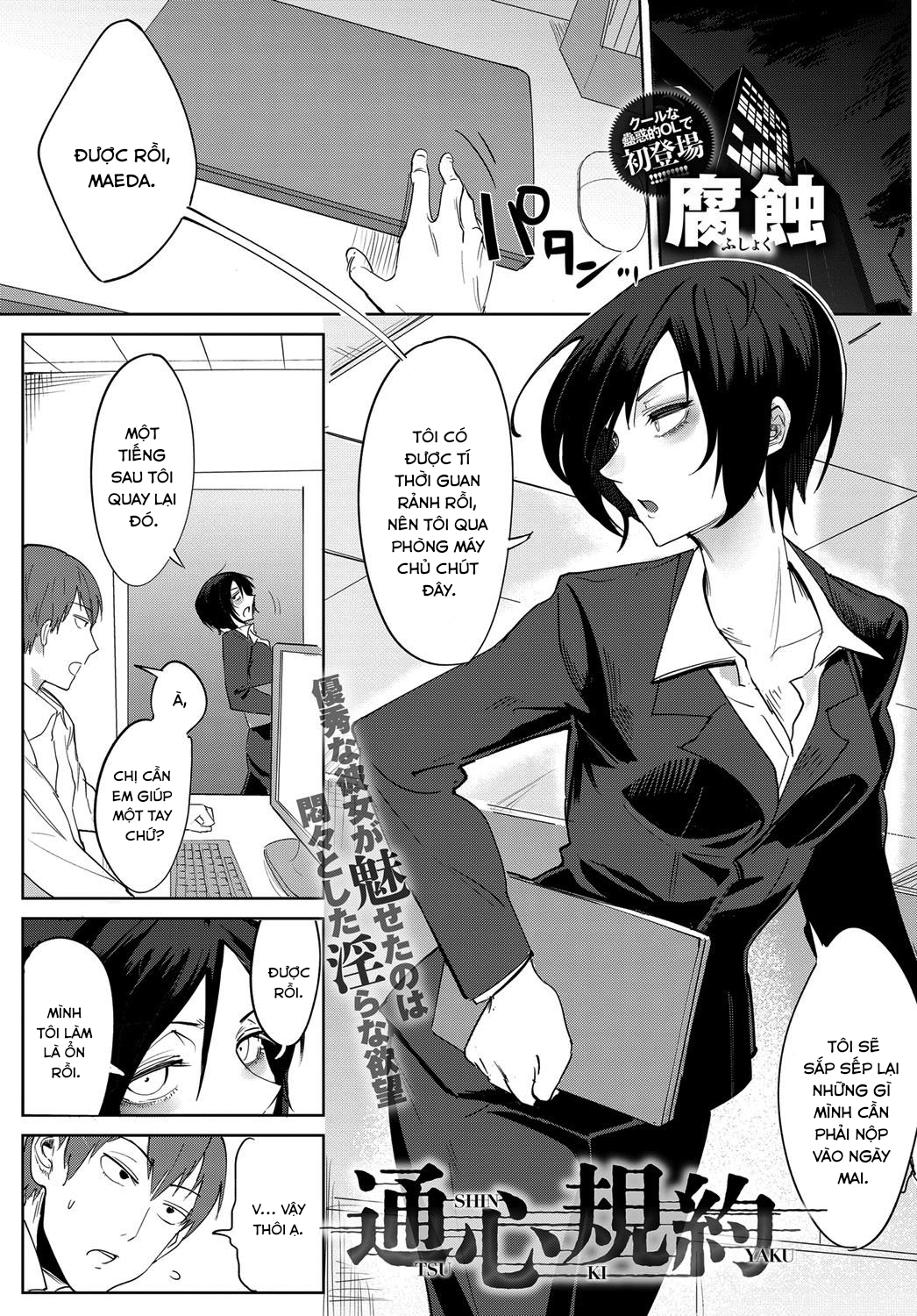 Đọc truyện hentai Tsushin Kiyaku - Oneshot