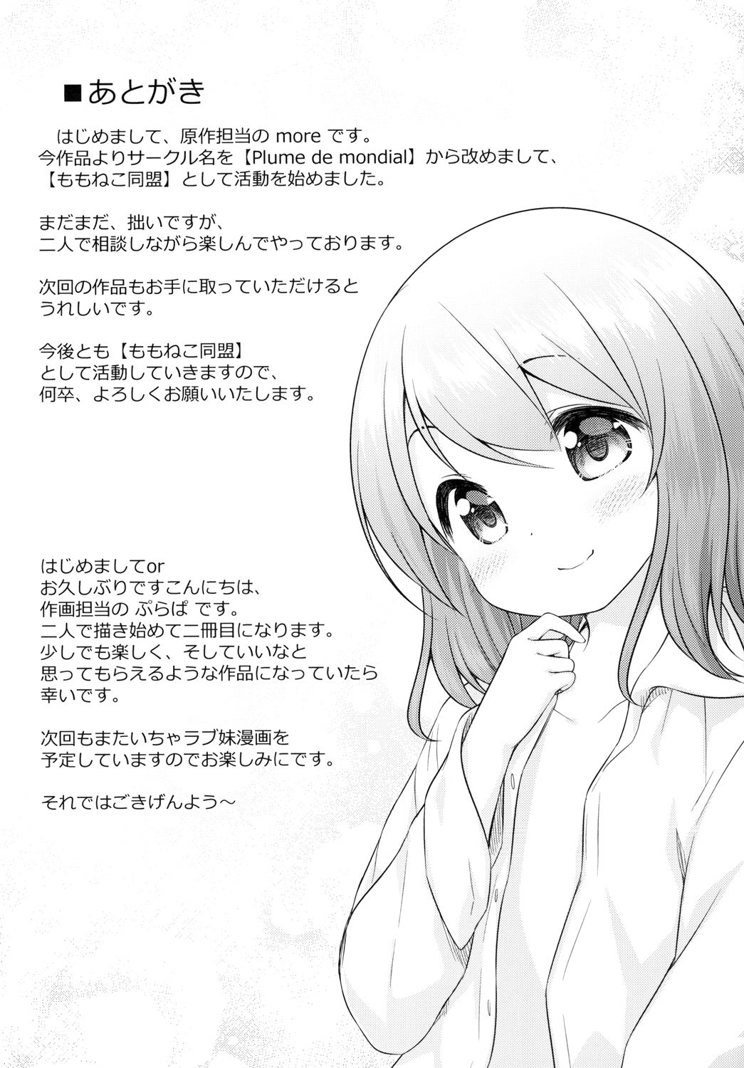 Đọc truyện hentai My Big Brother Belongs to Me - Oneshot