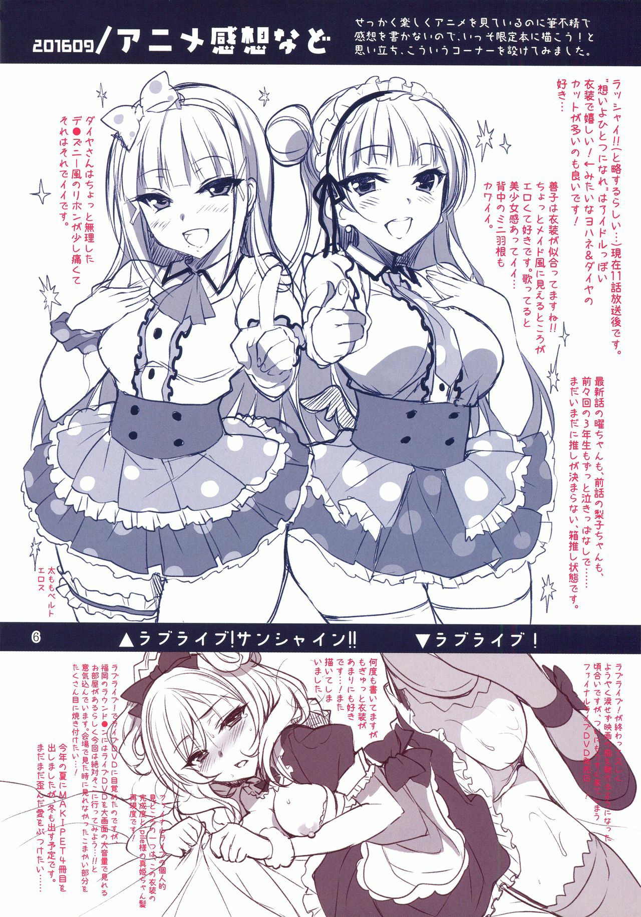Đọc truyện hentai Ninokoya ComiTre 28 Genteibon - Oneshot