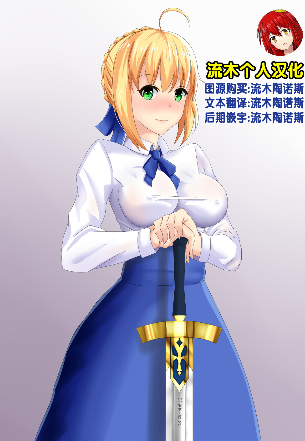Đọc truyện hentai [Fate] B-Trayal 15 - Oneshot