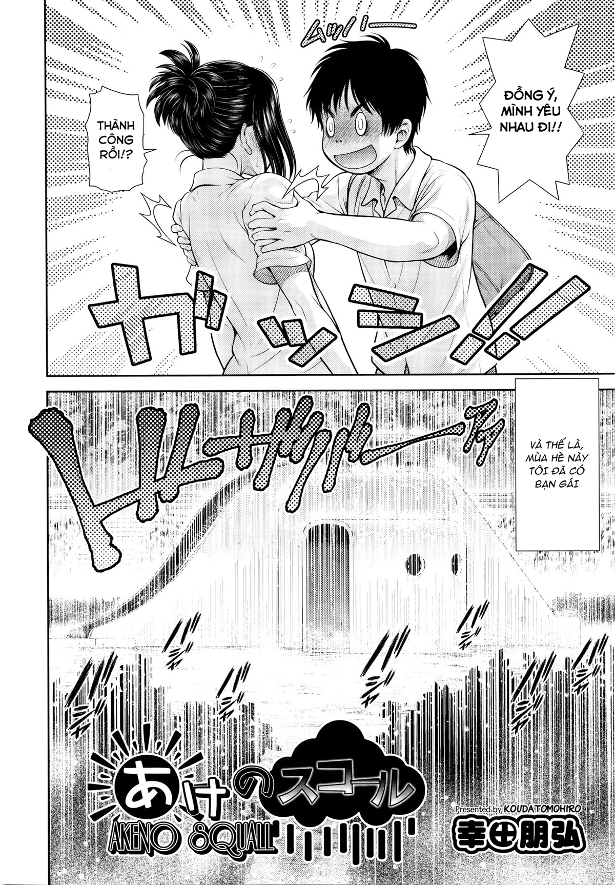 Đọc truyện hentai Akeno Squall - Oneshot